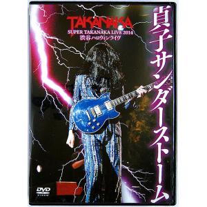 【中古】高中正義　／　SUPER TAKANAKA LIVE 2014 渋谷ハロウィンライヴ〔DVD〕｜motomachirhythmbox