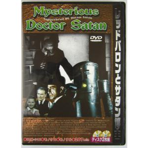 【中古】レッドバロンとサタン博士〔DVD〕｜motomachirhythmbox