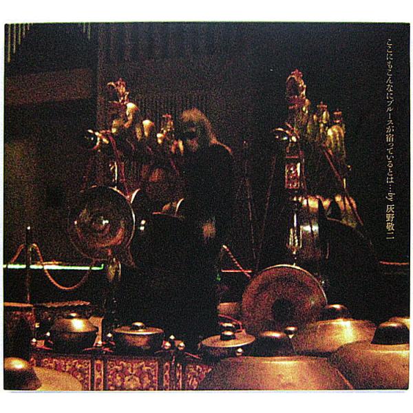 【中古】Keiji Haino 灰野敬二　／　ここにもこんなにブルースが宿っているとは...by 灰...