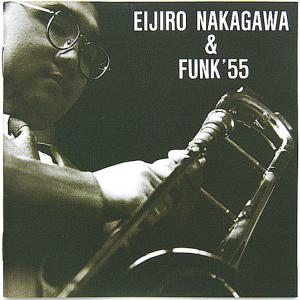 【中古】EIJIRO NAKAGAWA 中川英二郎　／　FUNK'55 〔CD〕｜motomachirhythmbox