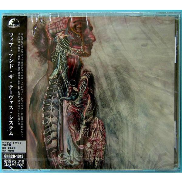 【中古】 FEAR AND THE NERVOUS SYSTEM フィア・アンド・ザ・ナーヴァス・シ...