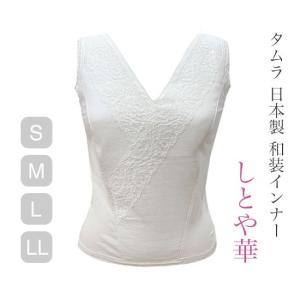 【ネコポス送料無料】タムラ 日本製 和装ブラジャー しとや華 S・M・L・LLサイズ#TPT36｜motomachirococo