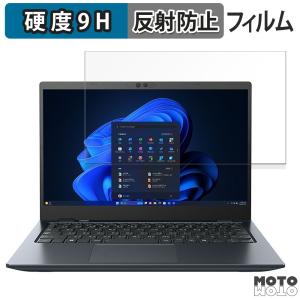 dynabook GZ/HY 向けの保護フィルム 高硬度 アンチグレア フィルム