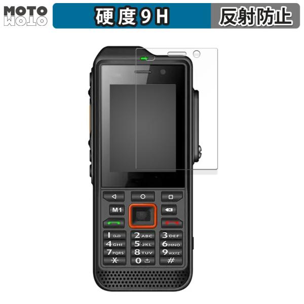 i.safe MOBILE IS330.1 向けの フィルム 9H高硬度 アンチグレア 保護フィルム...