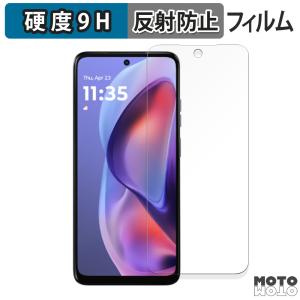 Motorola moto g05 フィルム 9H高硬度 アンチグレア 保護フィルム 日本製