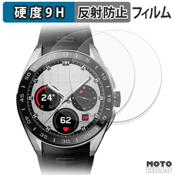 TAG Heuer Connected Calibre E5 ( 45mm ) (2枚セット) フィ...