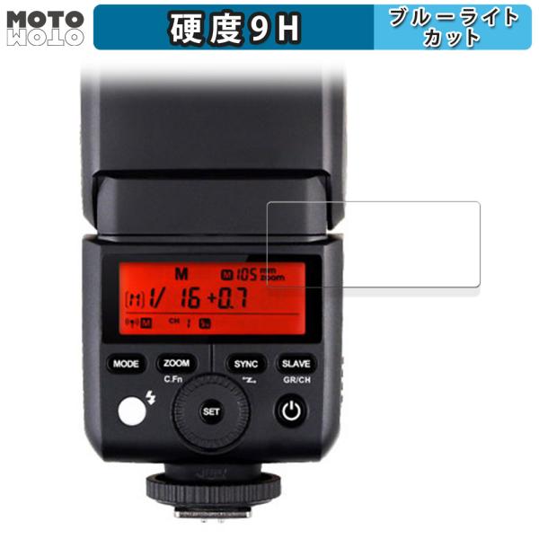 KPI GODOX TT350 向けの ブルーライトカット 保護フィルム 高硬度 アンチグレア