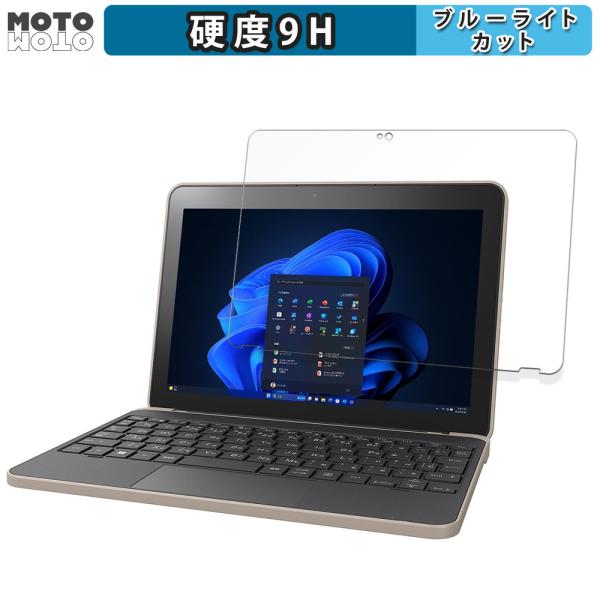 dynabook K2 2024年春モデル 向けの フィルム  高硬度 アンチグレア ブルーライトカ...