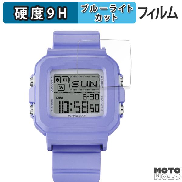 CASIO BABY-G＋PLUS BGD-10シリーズ 向けの フィルム 9H高硬度 アンチグレア...