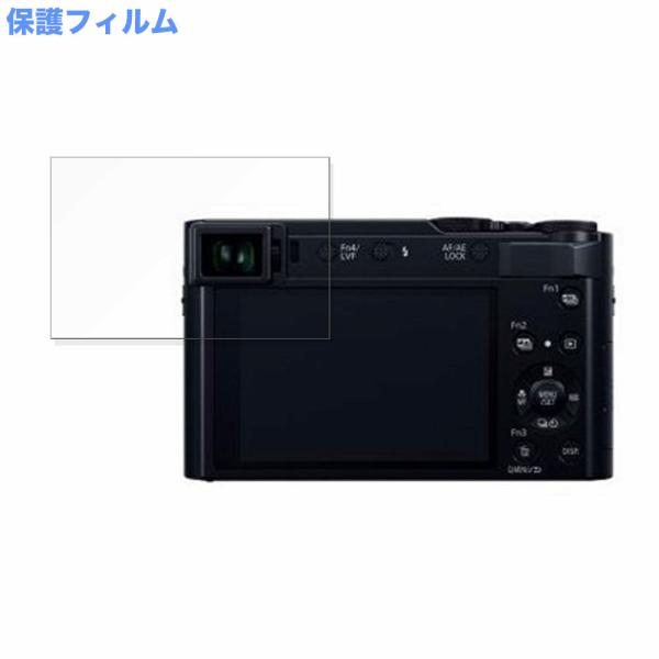 Panasonic DC-TX2 向けの ブルーライトカット 保護 高硬度 光沢仕様 フィルム
