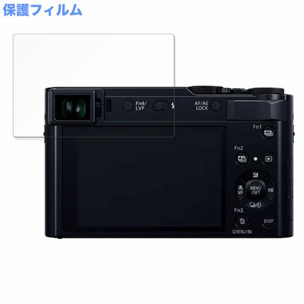 Panasonic LUMIX DC-TX2D 向けの ブルーライトカット 保護 高硬度 光沢仕様 ...