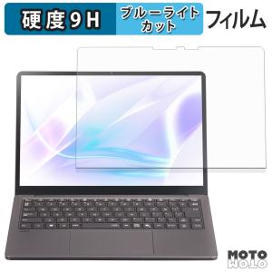 NEC LAVIE SOL ( 13.3型ワイド 2025年秋冬モデル ) フィルム 高硬度 光沢仕様 ブルーライトカット 保護フィルム 日本製