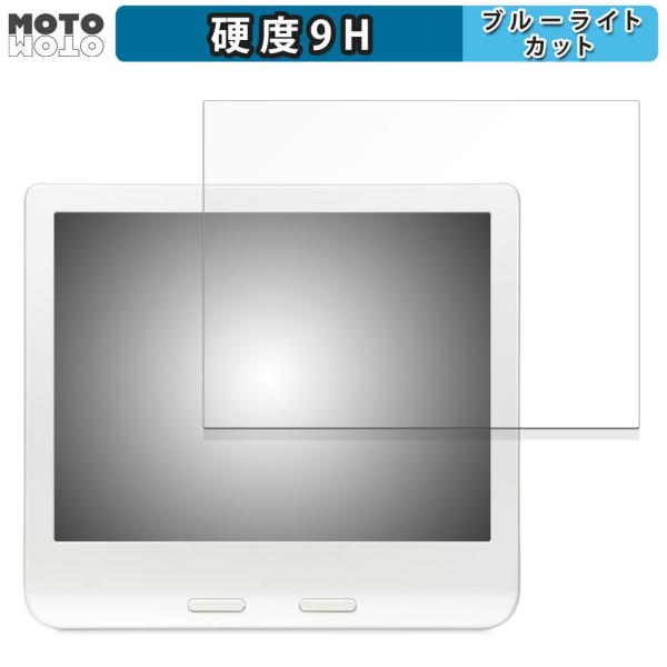 楽天 Kobo Libra Colour 向けの フィルム 9H高硬度 光沢仕様 ブルーライトカット...