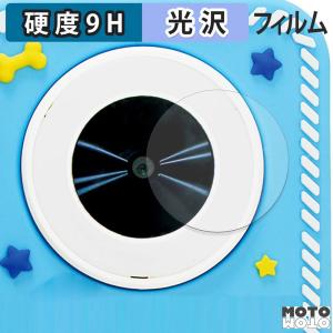 保護フィルム KAYOTOYS パウ・パトロール キッズスマホ ( カメラレンズ部 ) フィルム 9H高硬度 光沢仕様 日本製