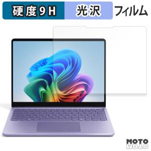 Microsoft Surface Laptop 13インチ ( 2025年6月発売モデル ) フィルム 高硬度 光沢仕様 保護フィルム 日本製