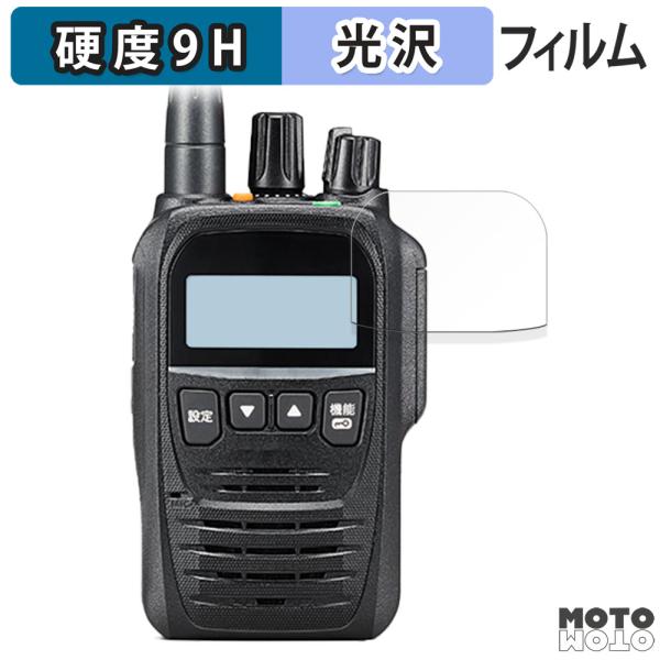 ICOM 携帯型 デジタルトランシーバー IC-DPR7 / IC-DPR7BT 向けの フィルム ...