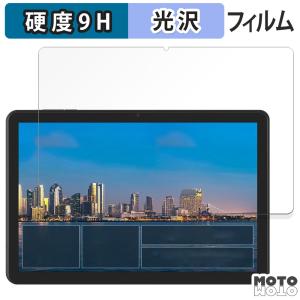 アイリスオーヤマ LUCA Tablet 10インチ TE10D2M64-V1B 向けの フィルム 9H高硬度 光沢仕様 保護フィルム 日本製
