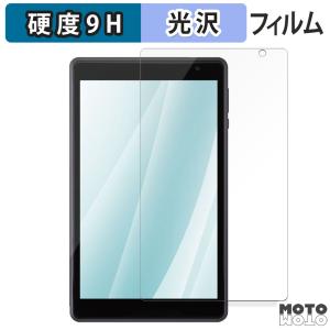 アイリスオーヤマ LUCA Tablet TE08D1M64 シリーズ フィルム 9H高硬度 光沢仕様 保護フィルム