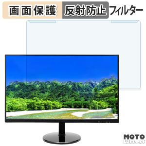 取り外し簡単 PASOUL IPASON E241 23.8インチ 16:9 向けの ブルーライトカット 保護 フィルター アンチグレア