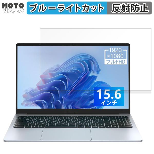 ACEMAGIC NoteBook N95 15.6インチ 16:9 向けの ブルーライトカット 保...