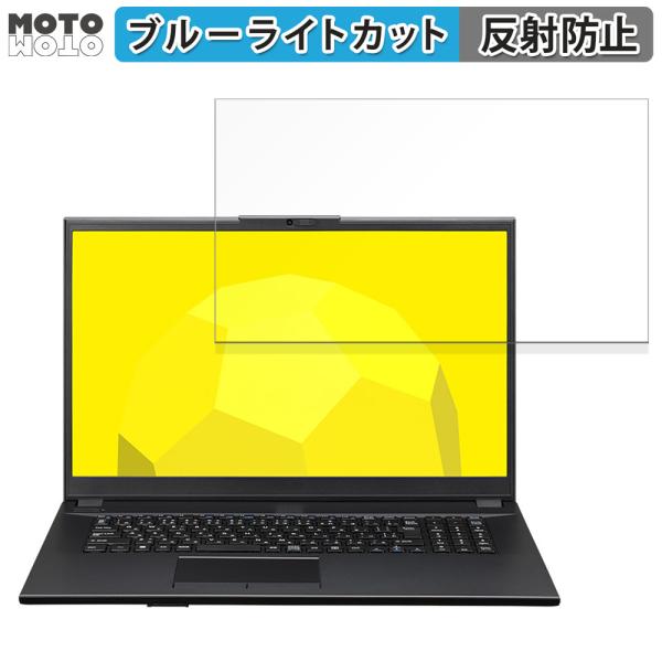 mouse F7-I5I01BK-B 17.3インチ 16:9 向けの ブルーライトカット 保護フィ...