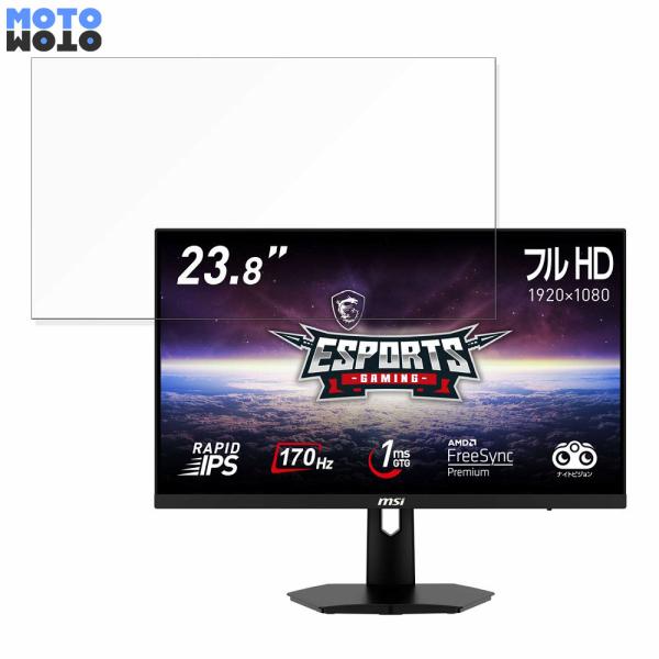 msi G244F 23.8インチ 16:9 対応 ブルーライトカット フィルム 液晶保護フィルム ...