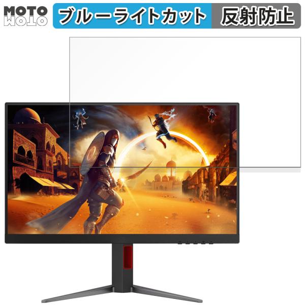 AOC 27G4/11 27インチ 16:9 対応 ブルーライトカット フィルム 液晶保護フィルム ...