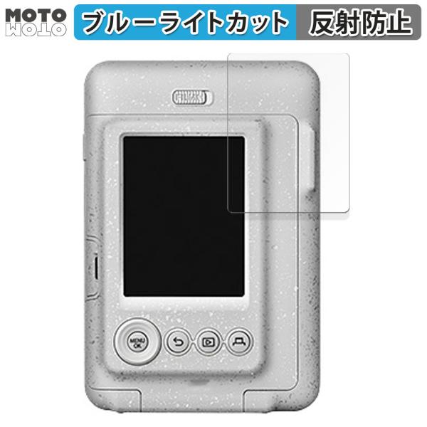 FUJIFILM チェキ instax mini LiPlay 向けの ブルーライトカット フィルム...