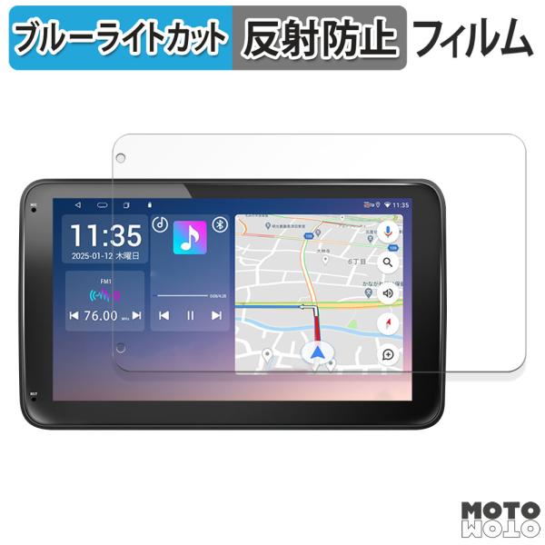KASUVAR 10.1インチ ディスプレイオーディオ KAR10C ブルーライトカット フィルム ...