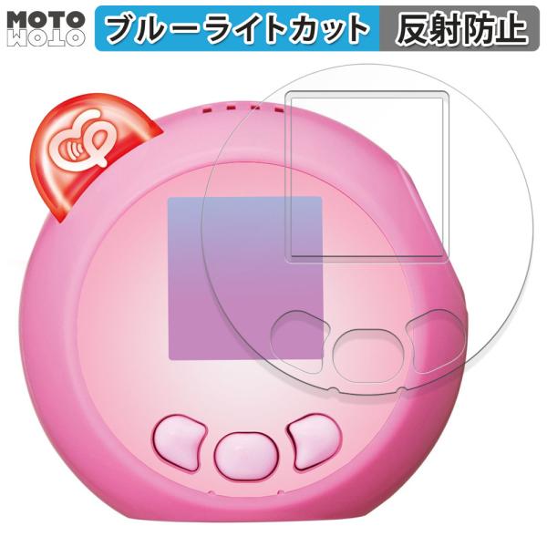 タカラトミー ぷにるんず ぷにともつーしん 向けの フィルム アンチグレア ブルーライトカット 保護...