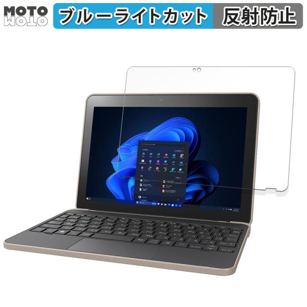 dynabook K2 2024年春モデル 向けの フィルム アンチグレア ブルーライトカット 保護...