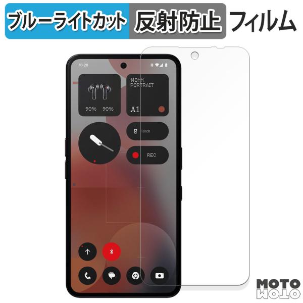 Nothing Phone ( 3a ) Pro インカメラ穴あり フィルム アンチグレア ブルーラ...