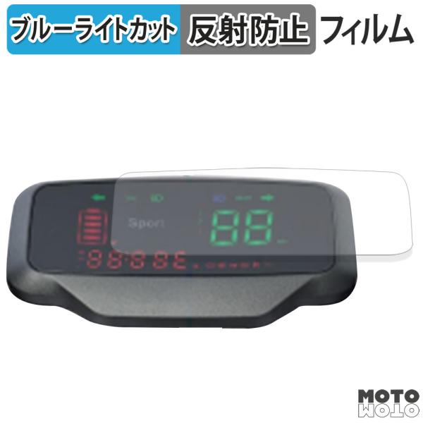 AINOHOT ECOGO ( ディスプレイ部 ) フィルム アンチグレア ブルーライトカット 保護...