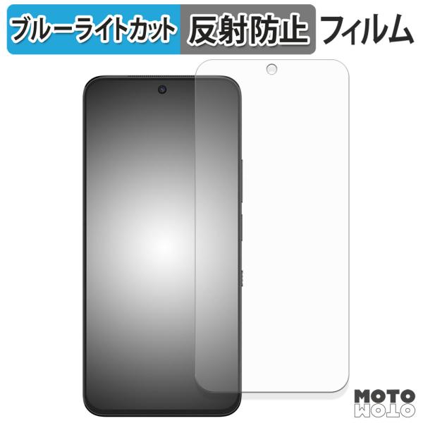 TCL NXTPAPER 60 Ultra フィルム アンチグレア ブルーライトカット 保護フィルム...