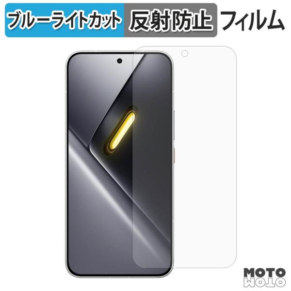 Xiaomi POCO X8 Pro Max フィルム アンチグレア ブルーライトカット 保護フィル...
