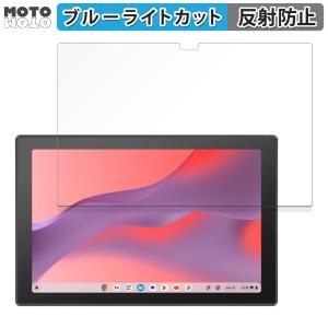ASUS Chromebook CM30 Detachable(CM3001) 保護フィルム CM3001DM2A