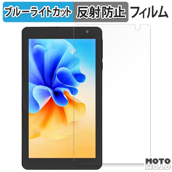 PRITOM TAB7 Pro フィルム アンチグレア ブルーライトカット 保護フィルム 日本製