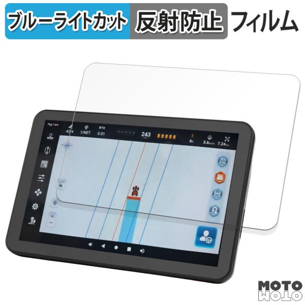 CHCNAV NX612 付属タブレット CB-H12 12.1インチ フィルム アンチグレア ブル...