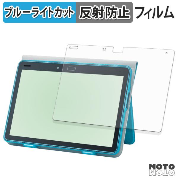 benesse チャレンジパッド 第6世代 フィルム アンチグレア ブルーライトカット 保護フィルム...