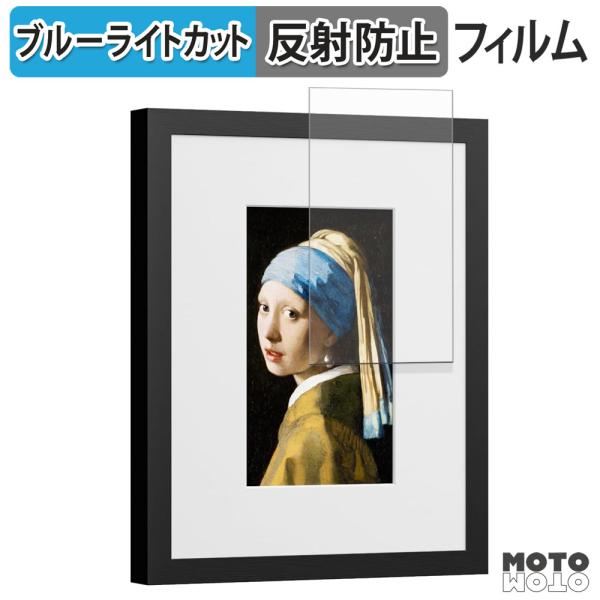SwitchBot AIアートキャンバス 7.3インチ フィルム アンチグレア ブルーライトカット ...