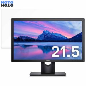 DELL E2216H 21.5インチ 16:9 対応 ブルーライトカット フィルム 液晶保護フィル...