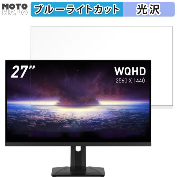 MSI MAG 274QRF QD E2 27インチ 16:9 対応 ブルーライトカット フィルム ...