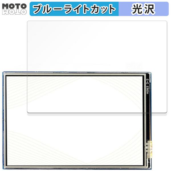 Raspberry Pi用 3.5inch(480x320) GPIO Display 向けの フィ...