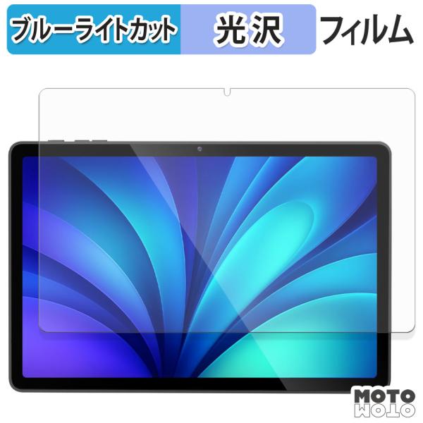 PHILIPS T8015 フィルム 光沢仕様 ブルーライトカット 保護フィルム