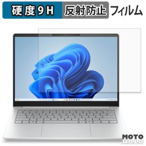 HP OmniBook 3 14-hs / 14-ht ガラスフィルム (極薄ファイバー) 保護フィルム 高硬度 アンチグレア フィルム
