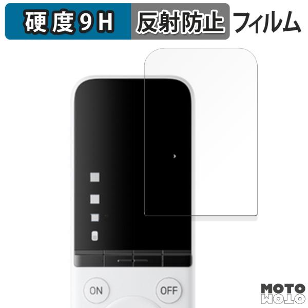SwitchBot 学習リモコン ガラスフィルム (極薄ファイバー) 高硬度 アンチグレア 日本製