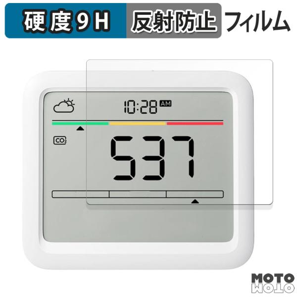 SwitchBot CO2センサー ( 温湿度計 ) ガラスフィルム (極薄ファイバー) 高硬度 ア...