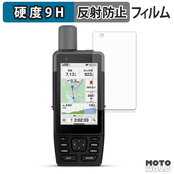 GARMIN GPSMAP H1 ガラスフィルム (極薄ファイバー) 高硬度 アンチグレア 日本製