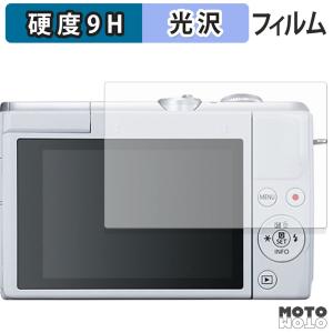 CANON EOS M200 / PowerShot G7 X Mark III / Mark III PowerShot 30th Anniversary Edition ガラスフィルム (極薄ファイバー) 高硬度 光沢仕様