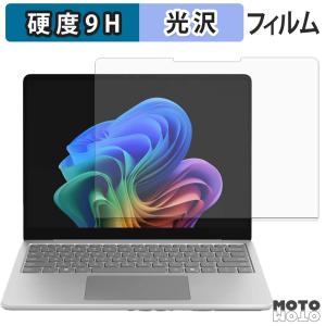 Microsoft Surface Laptop 13インチ ガラスフィルム (極薄ファイバー) 高硬度 光沢仕様